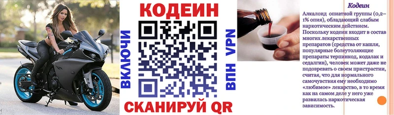 Codein Purple Drank  KRAKEN ссылка  Пласт  купить наркотики сайты 