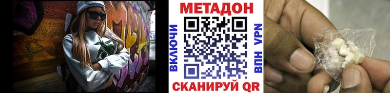 Метадон methadone  Пласт 